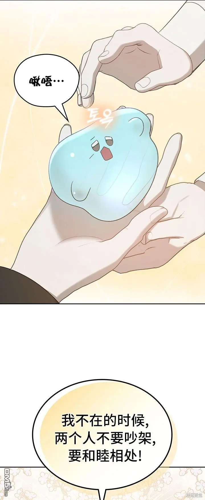 第16话 第53页
