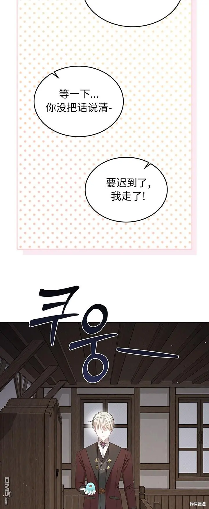第16话 第55页