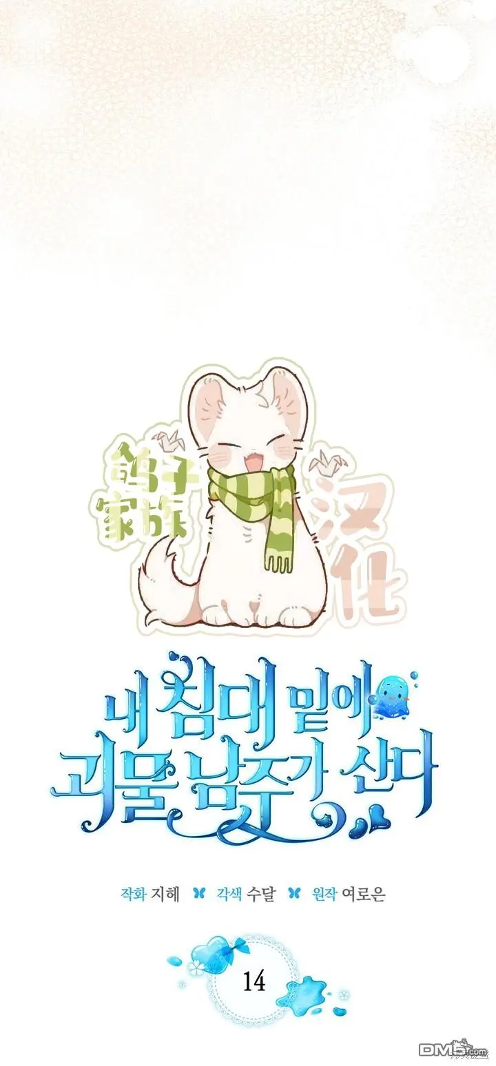 第14话 第7页