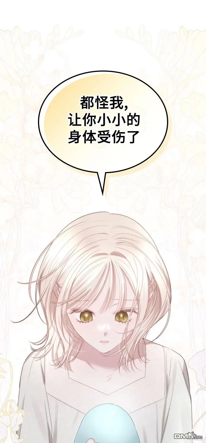 第14话 第20页