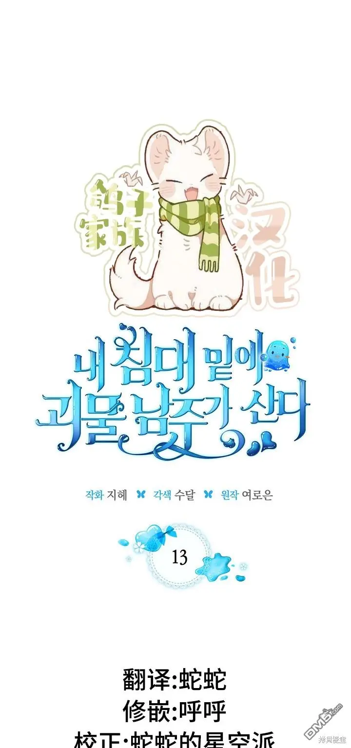 第13话 第1页