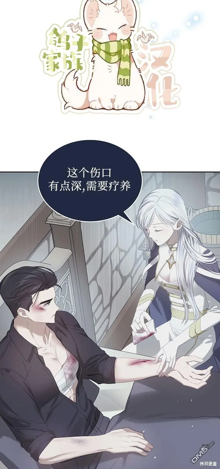 第13话 第6页