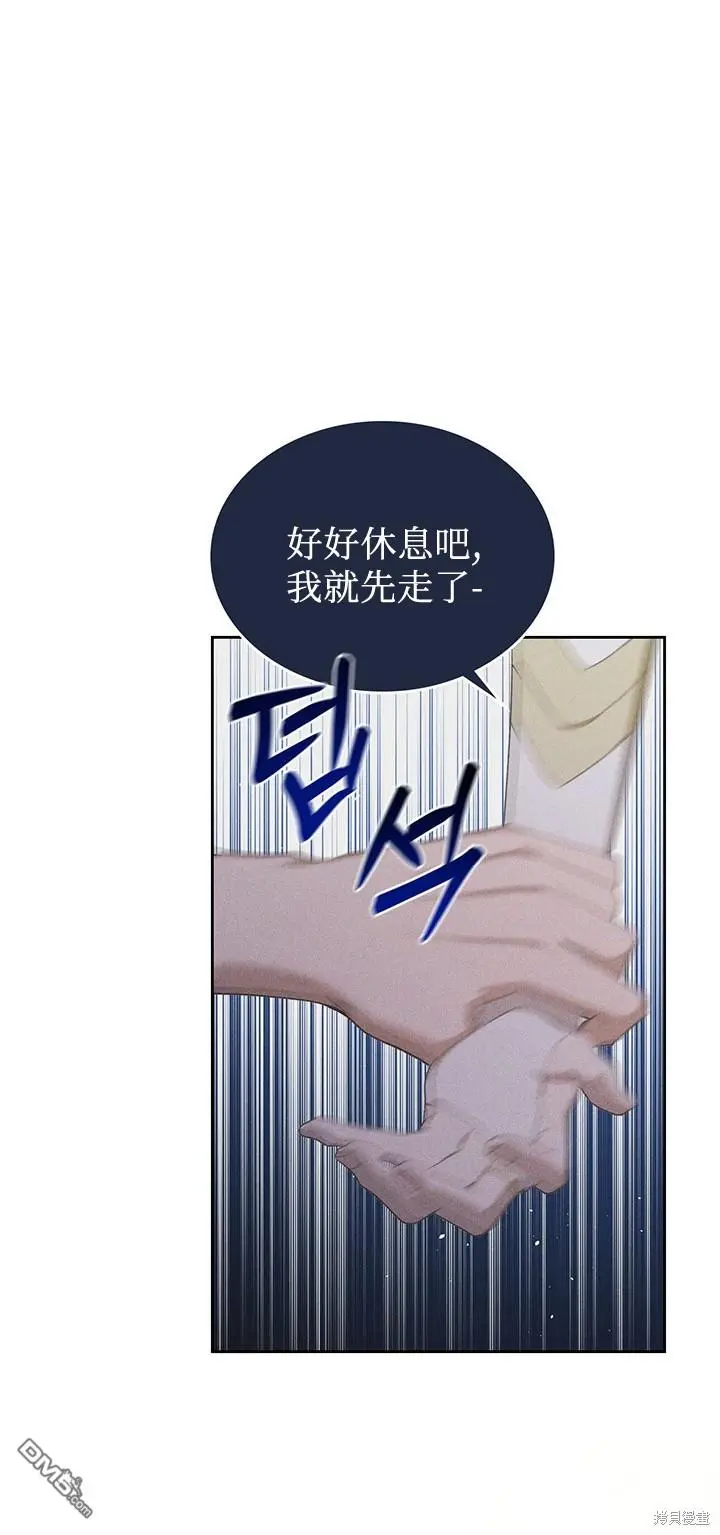 第13话 第8页