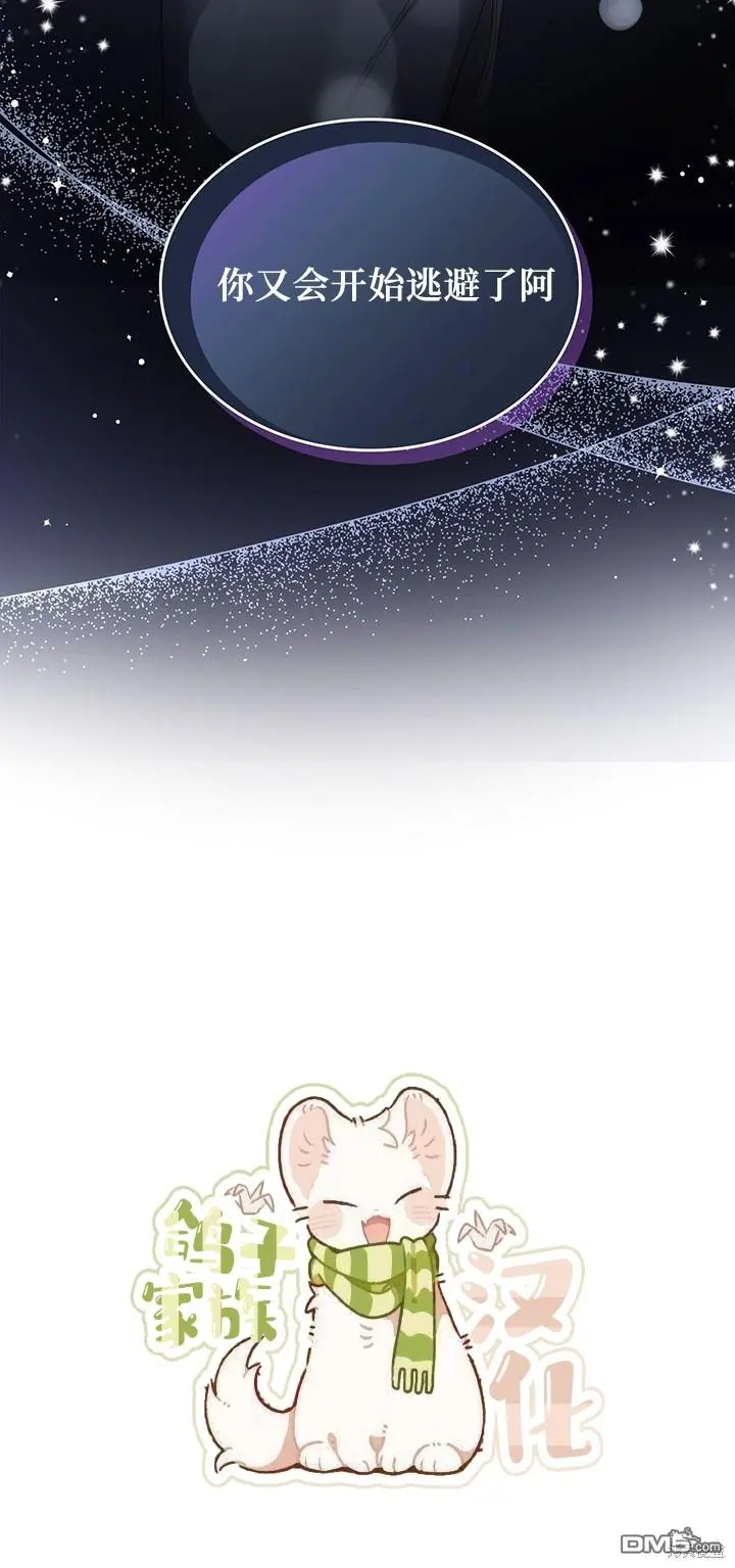 第13话 第12页