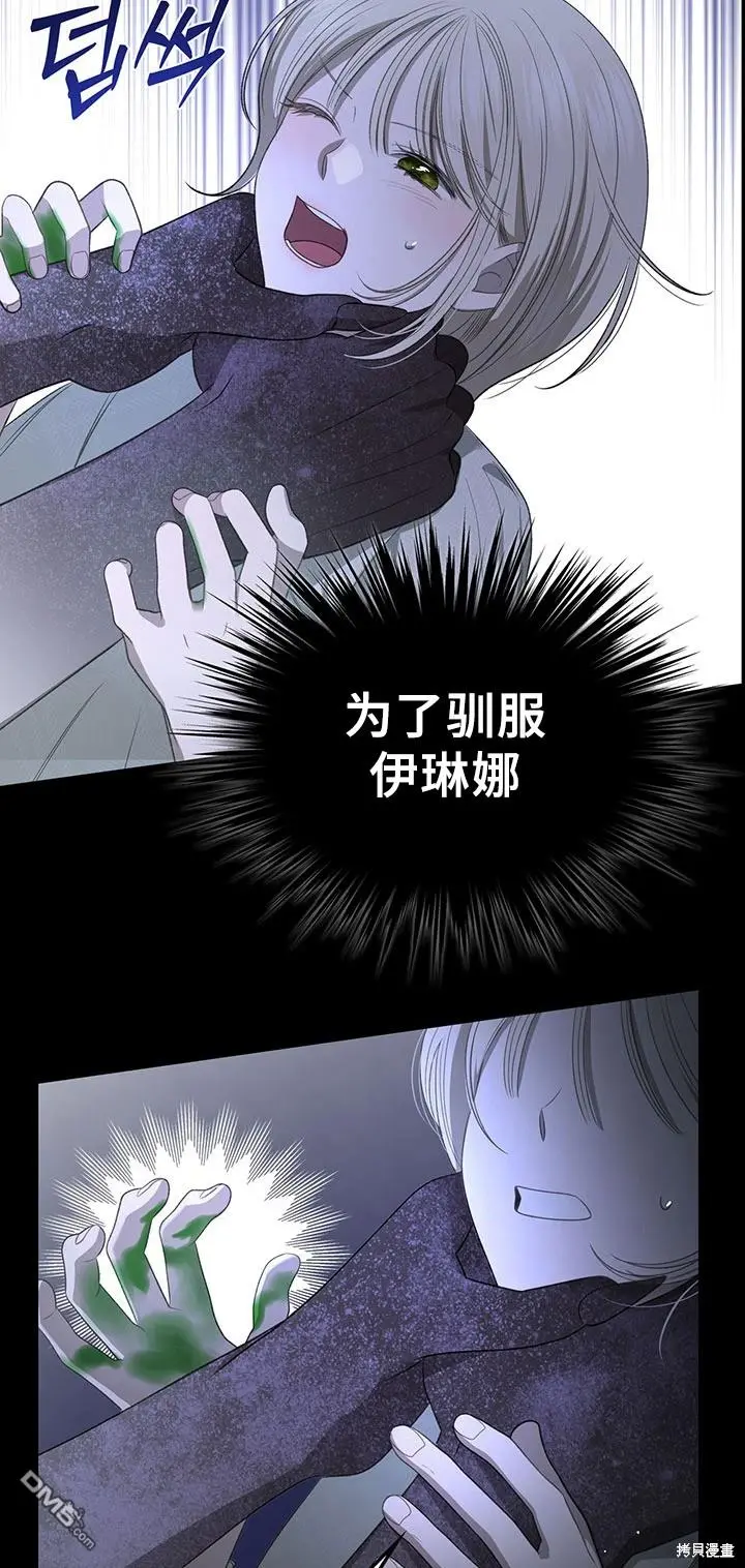 第13话 第21页