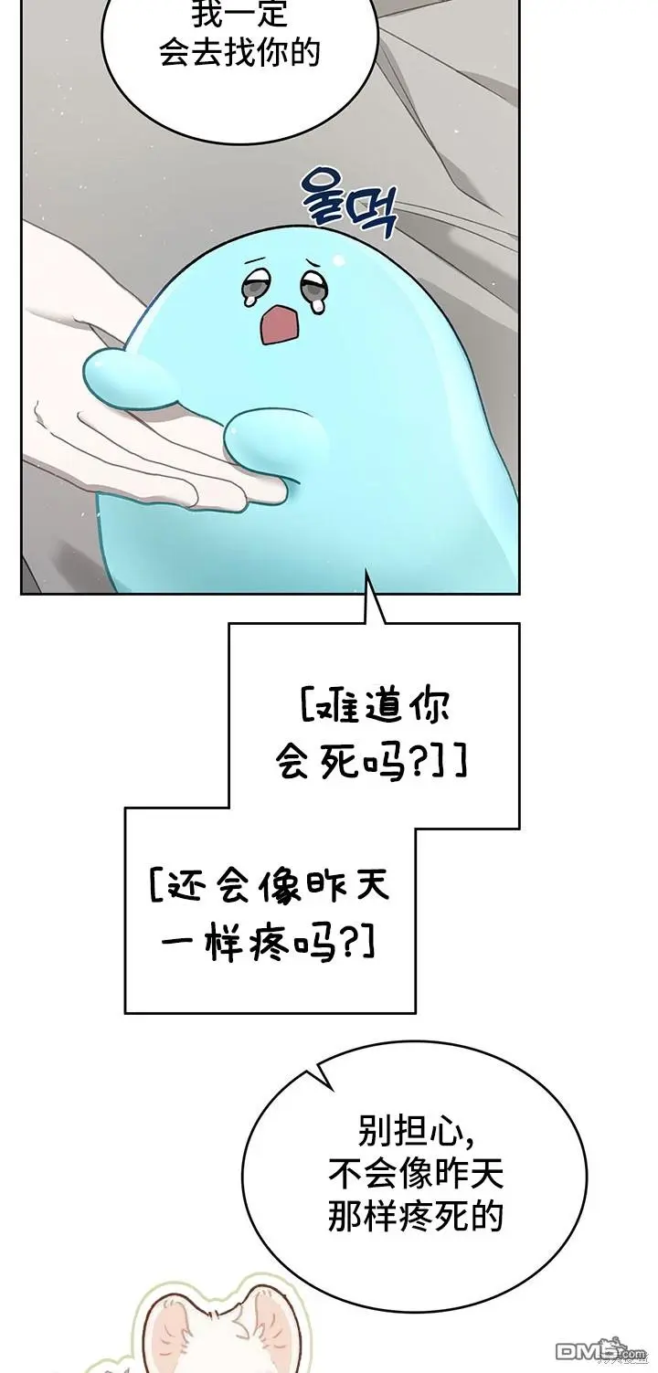 第12话 第2页