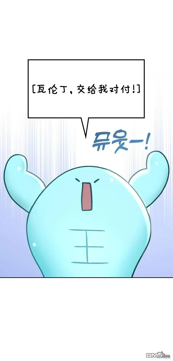 第12话 第5页
