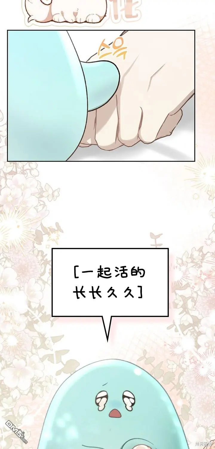 第12话 第7页