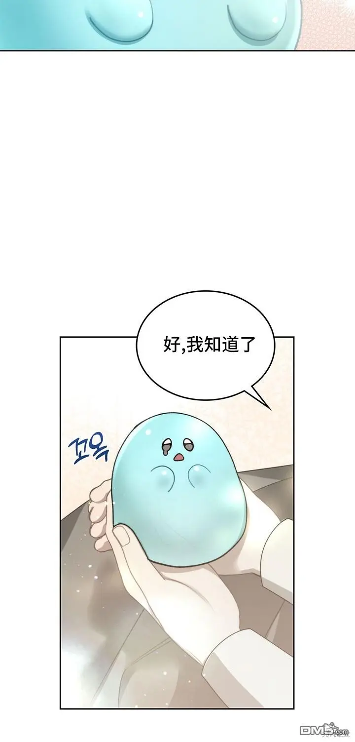 第12话 第10页