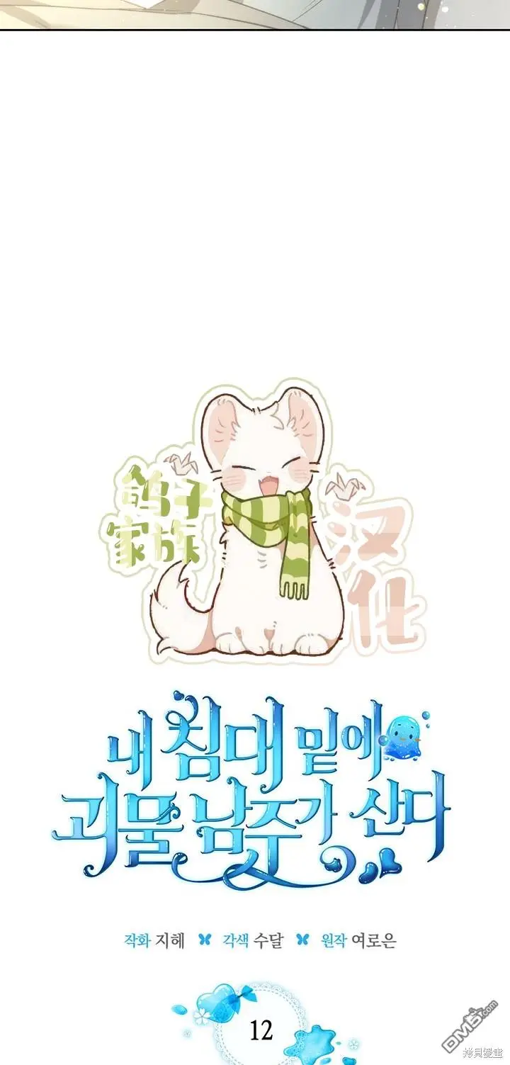 第12话 第12页