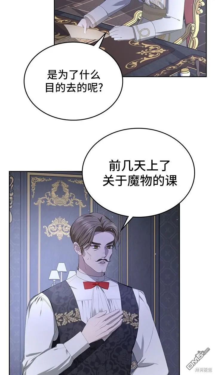 第12话 第43页