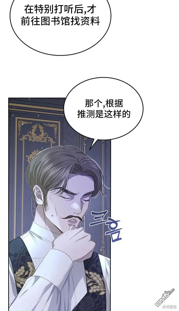 第12话 第45页