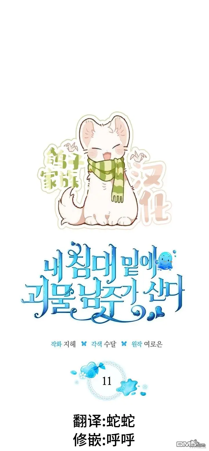 第11话 第1页