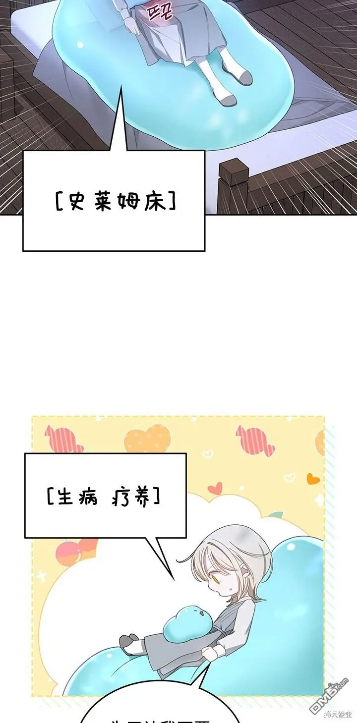 第11话 第25页