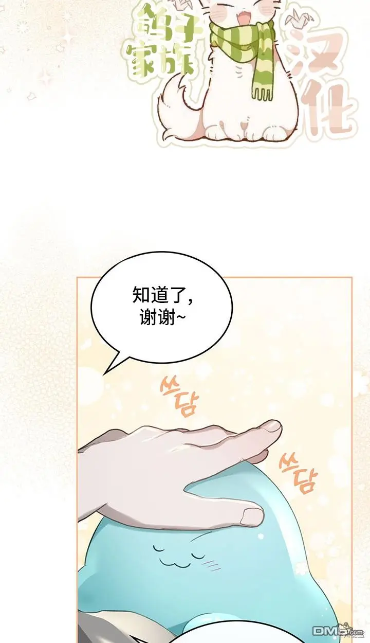 第11话 第50页