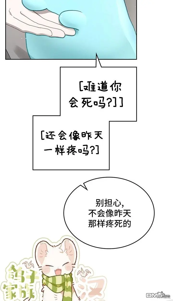 第11话 第54页