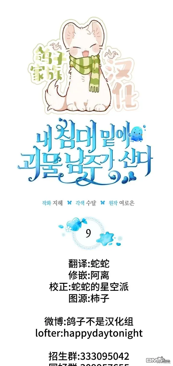 第9话 第1页