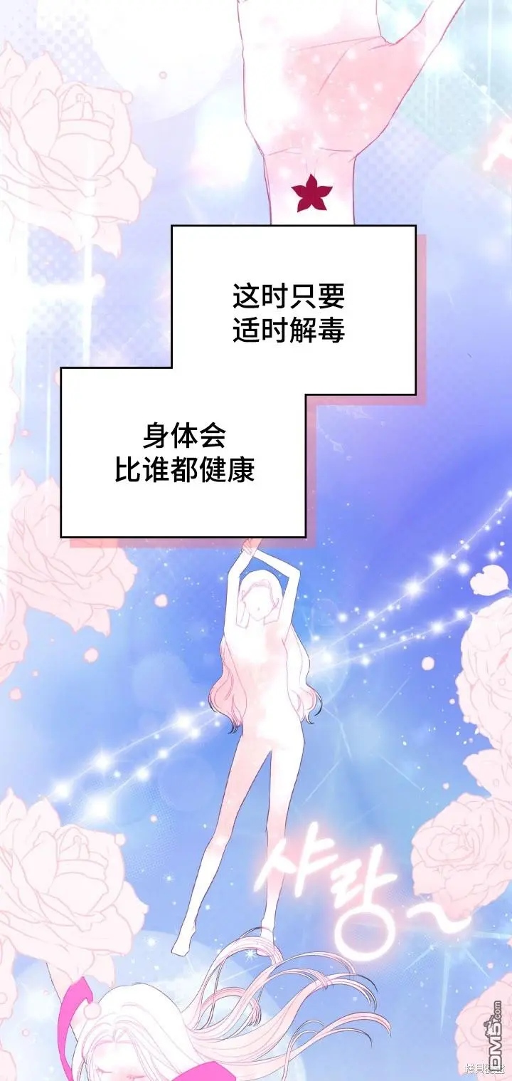 第9话 第5页