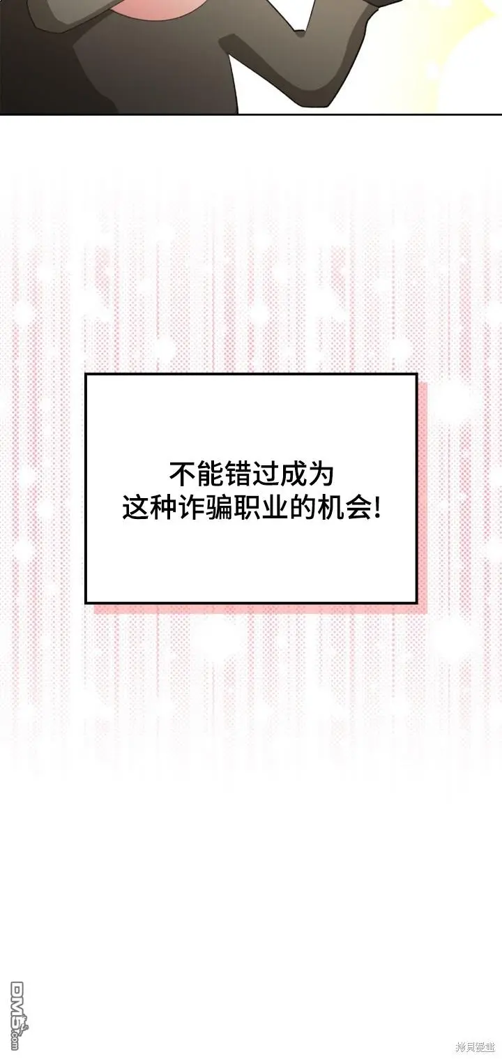 第9话 第8页