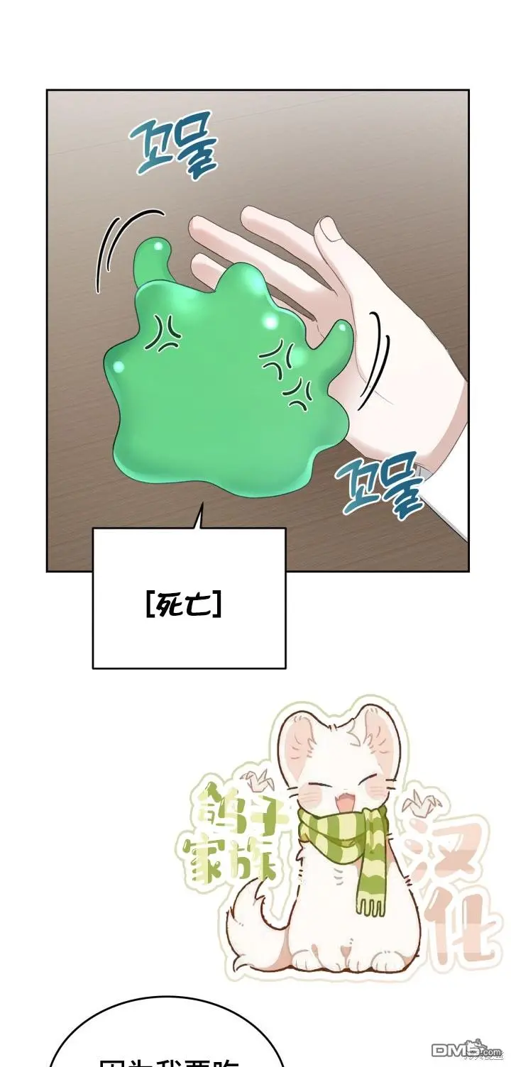 第9话 第22页