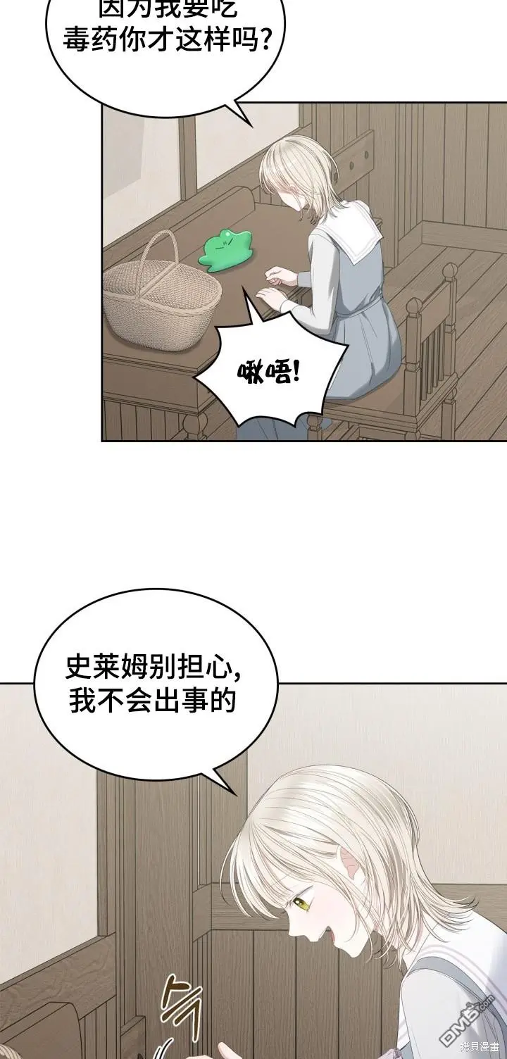 第9话 第23页