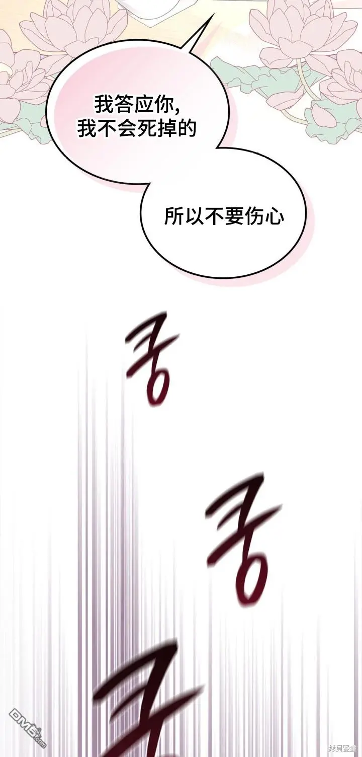 第9话 第29页