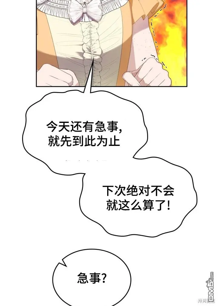 第9话 第43页
