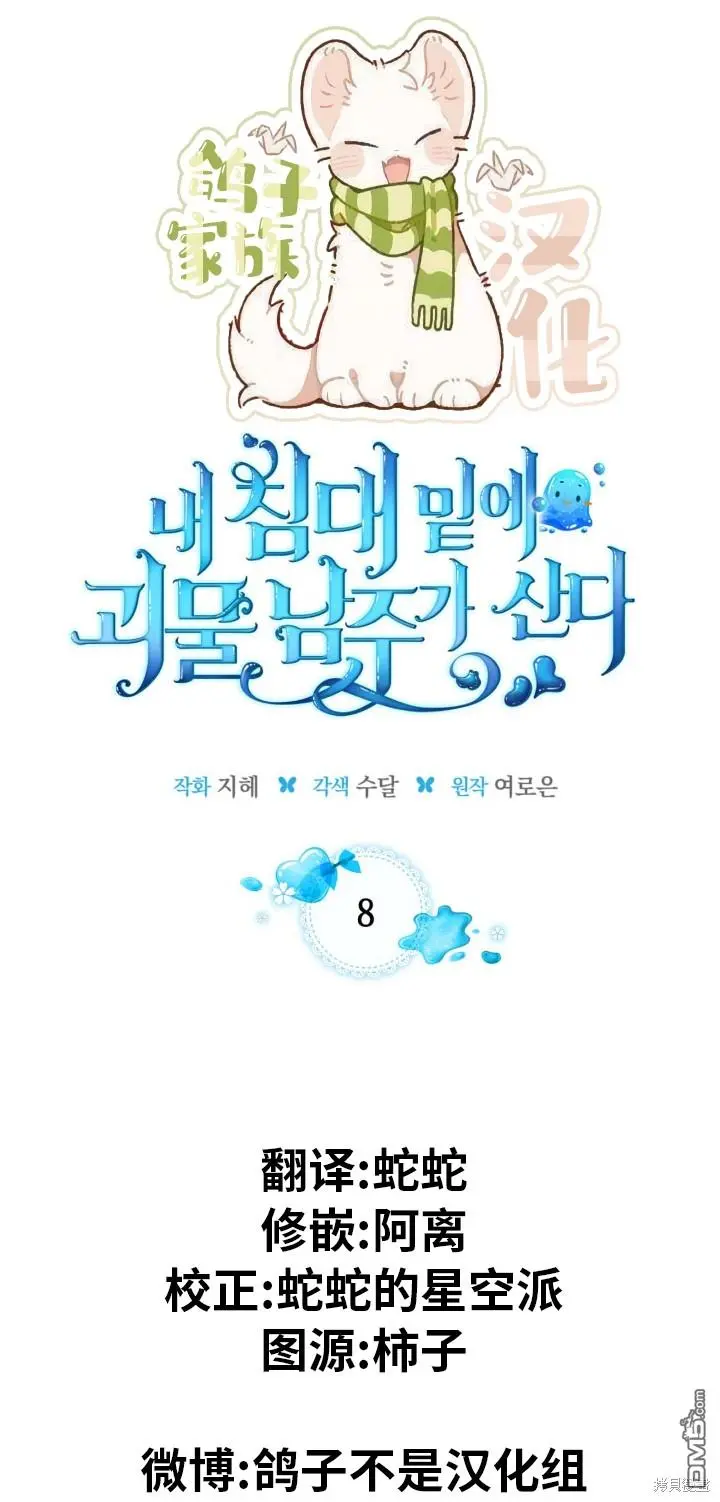 第8话 第1页