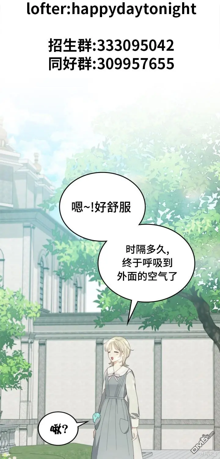 第8话 第2页