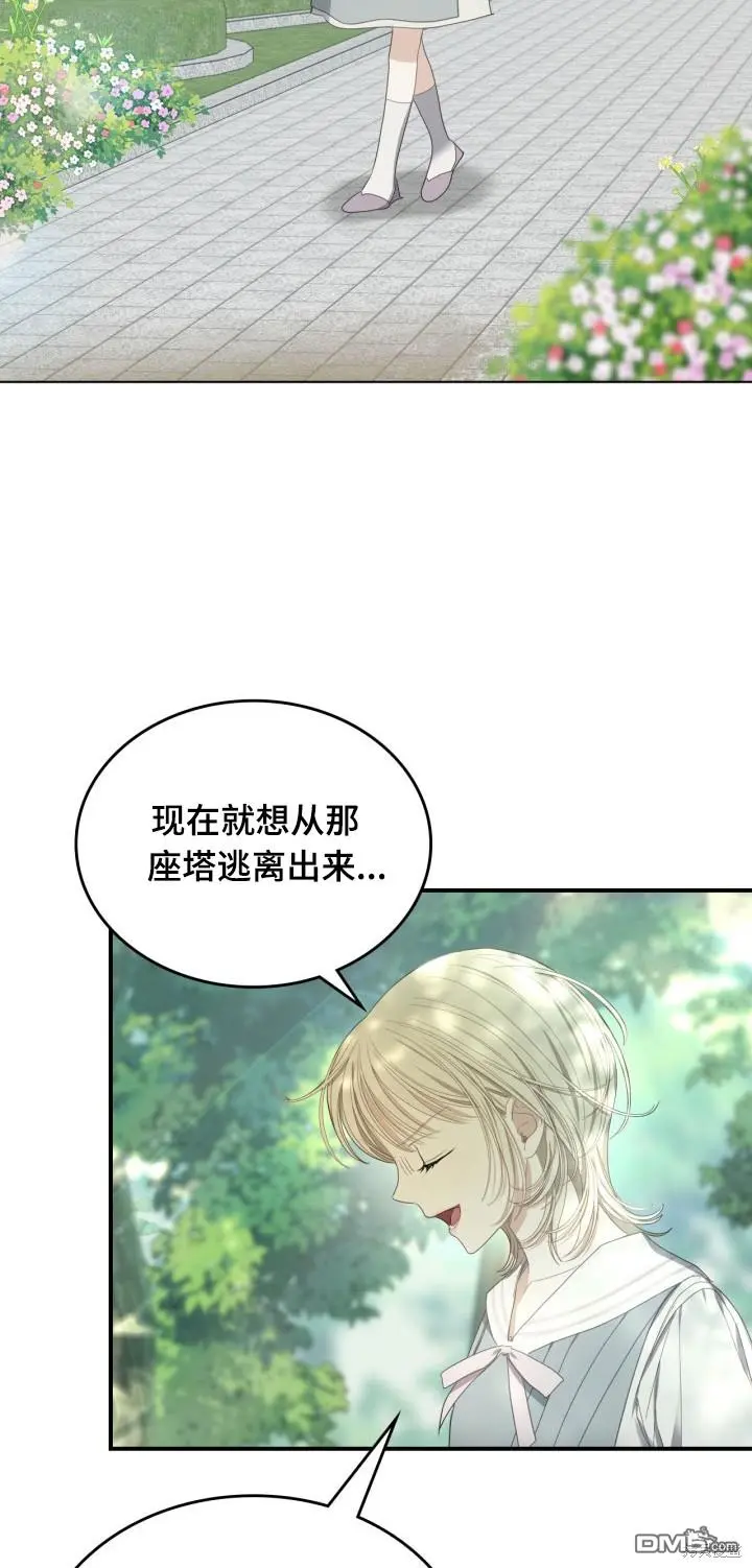 第8话 第3页