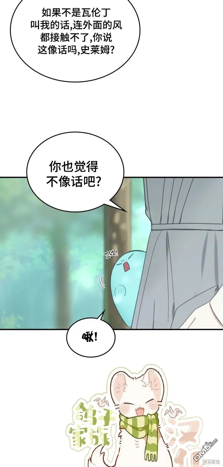 第8话 第4页