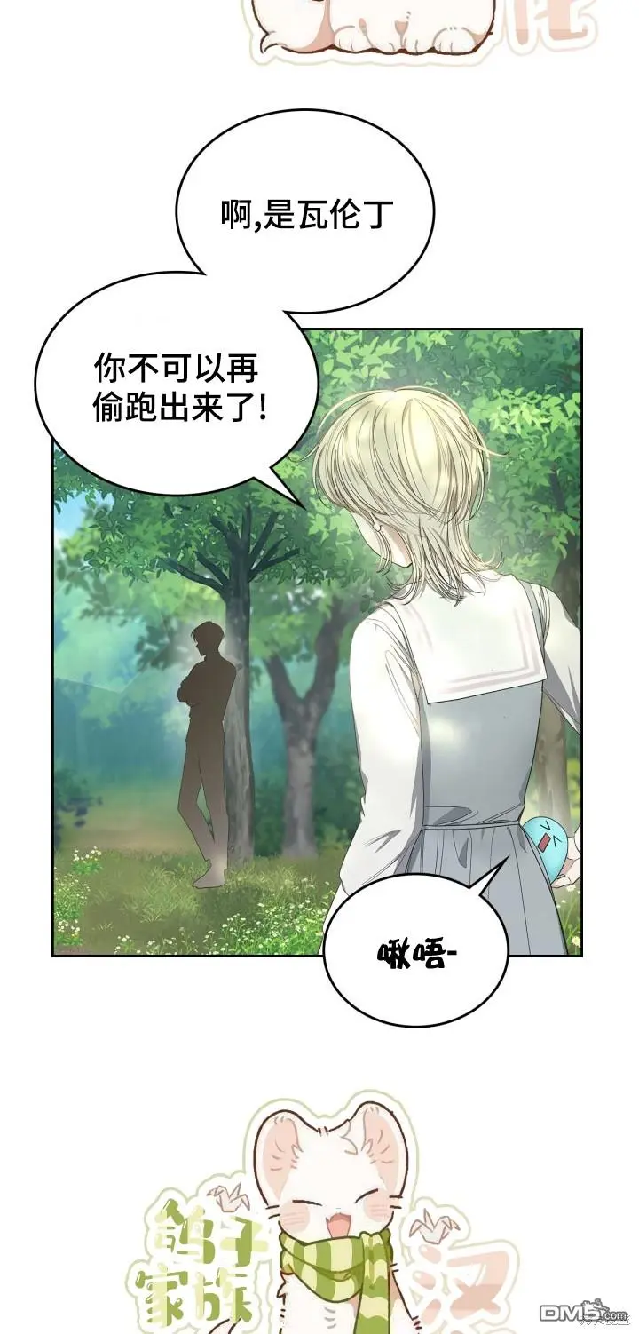 第8话 第5页