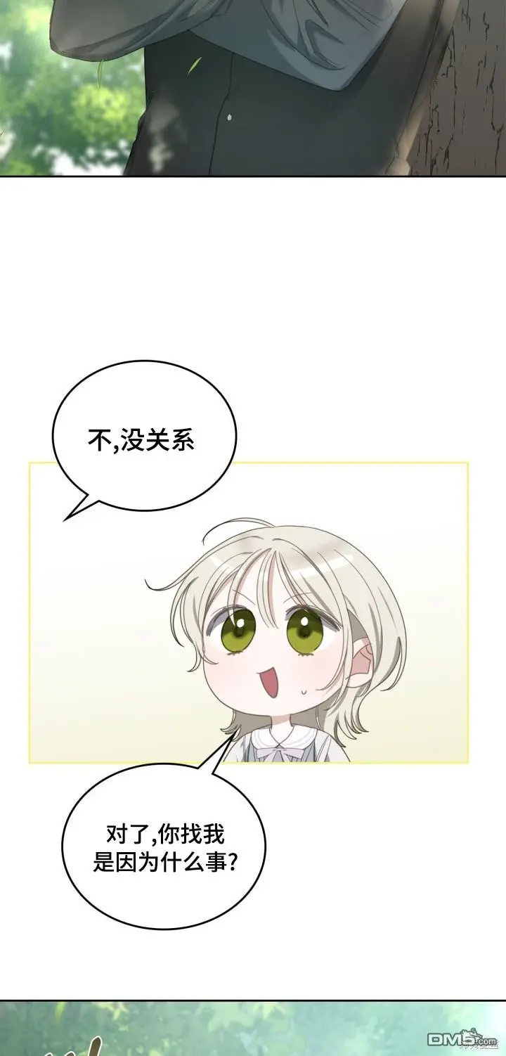 第8话 第7页