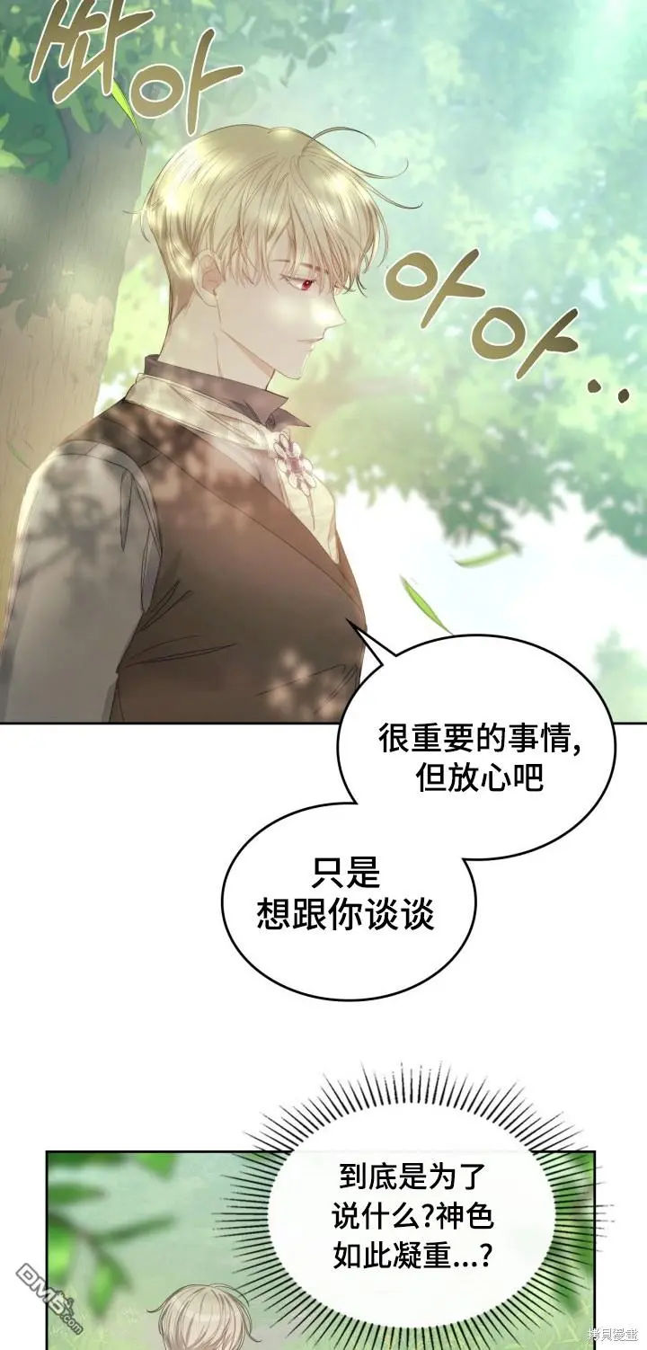 第8话 第8页