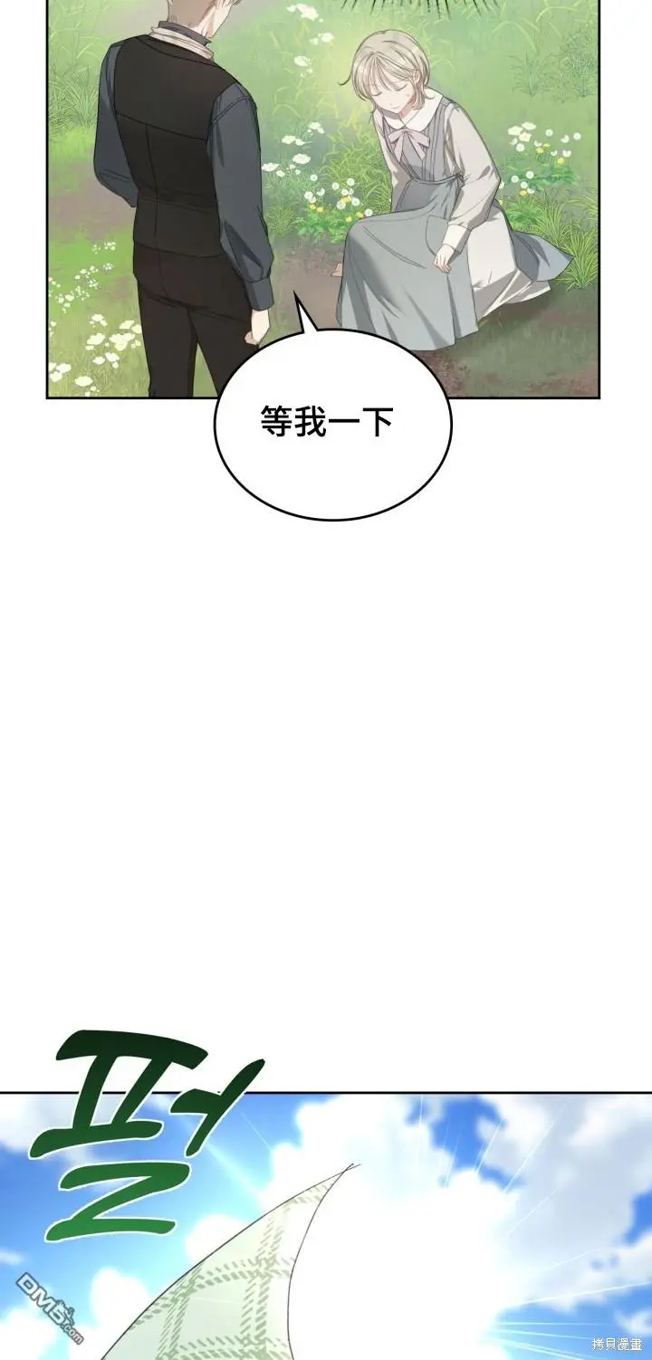 第8话 第9页