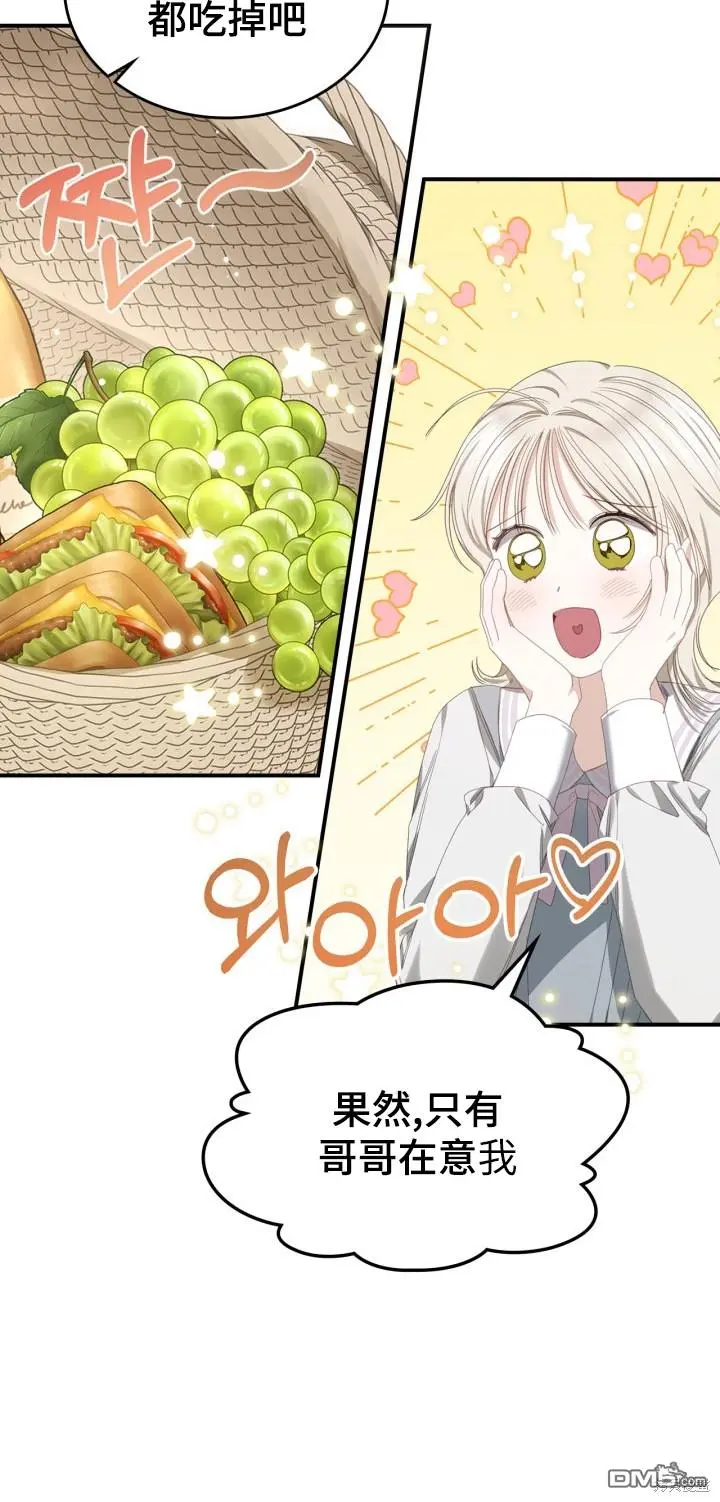 第8话 第14页