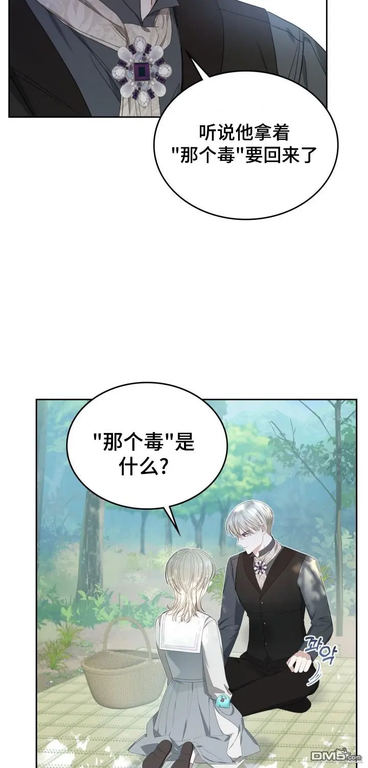 第8话 第17页