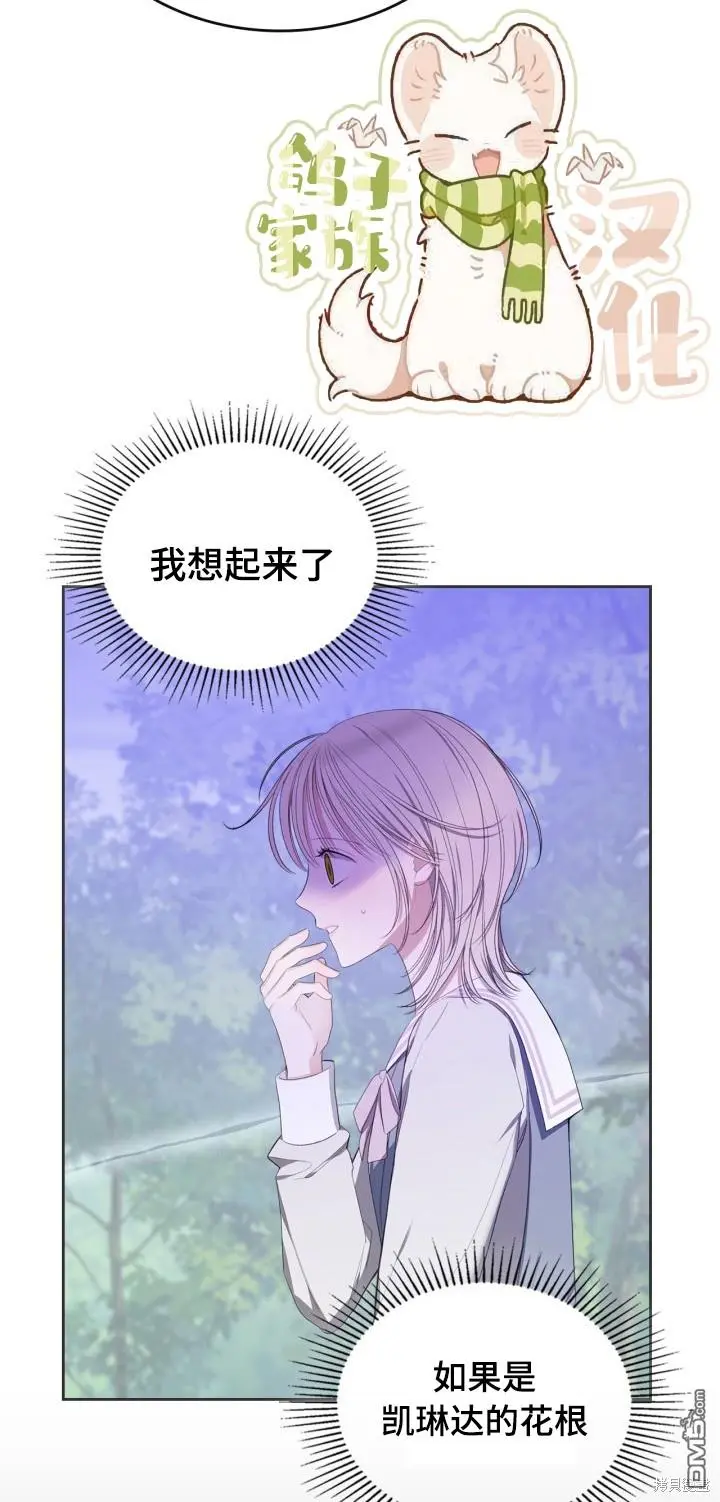 第8话 第20页
