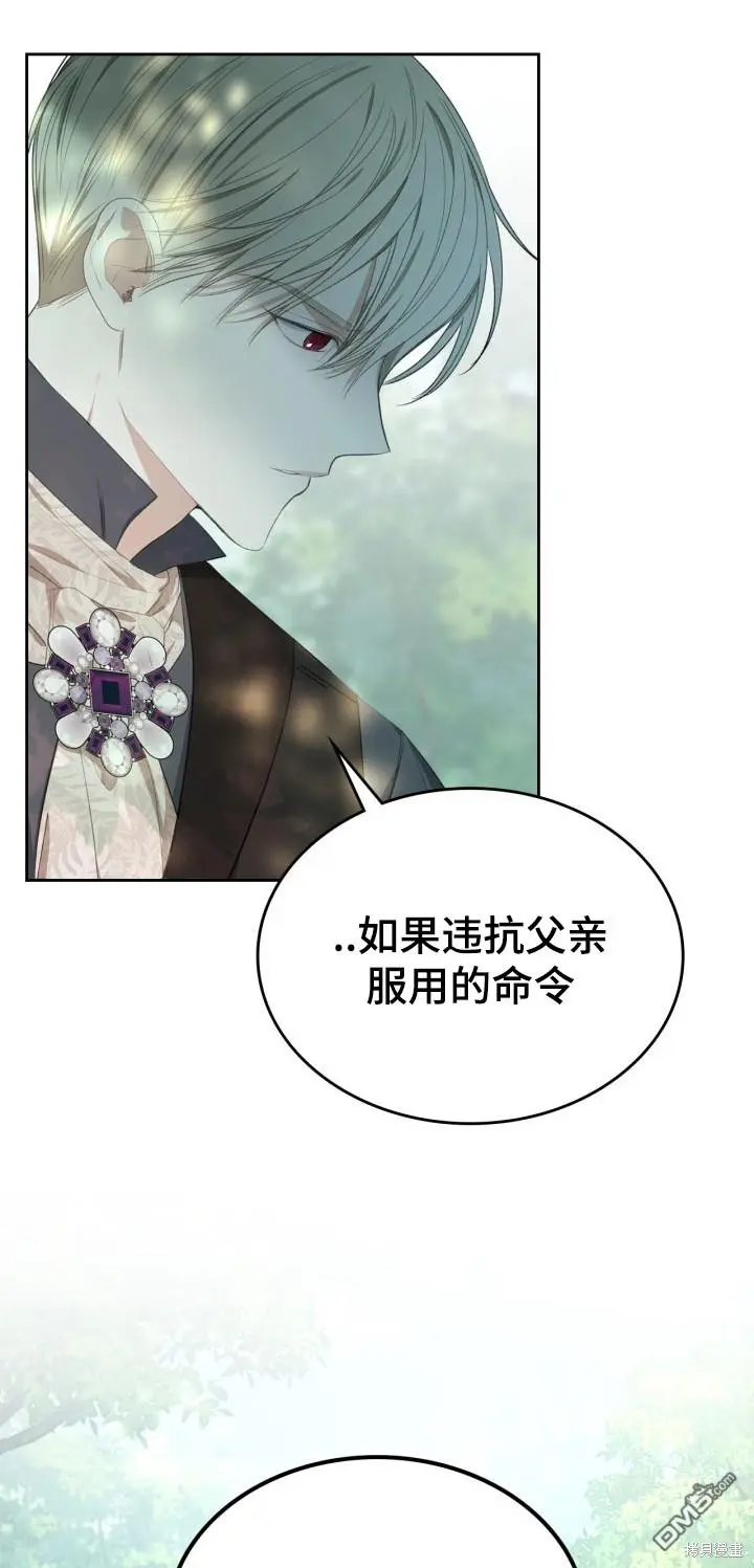 第8话 第25页