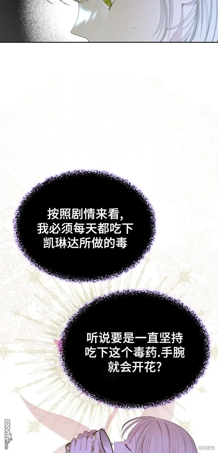 第8话 第27页