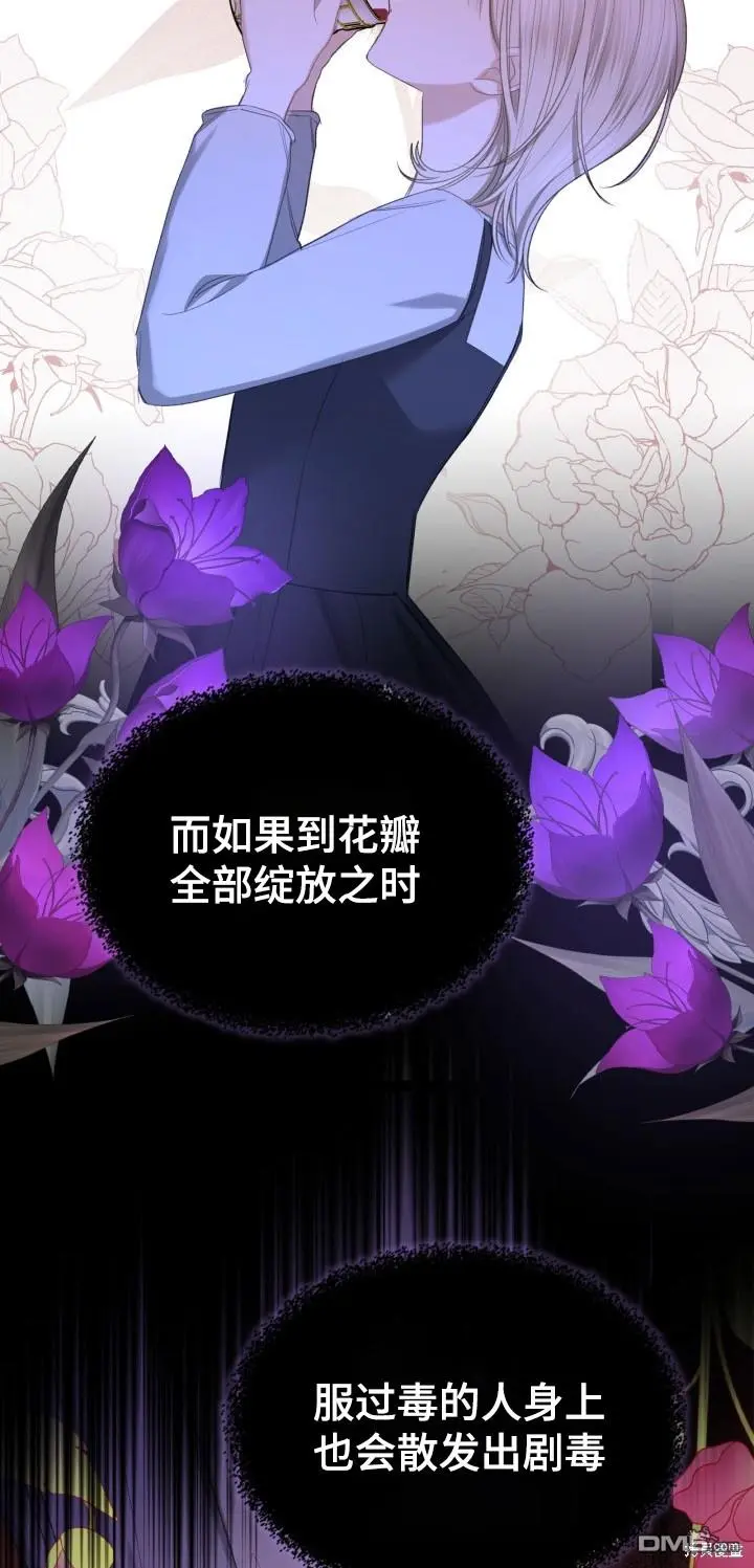 第8话 第28页