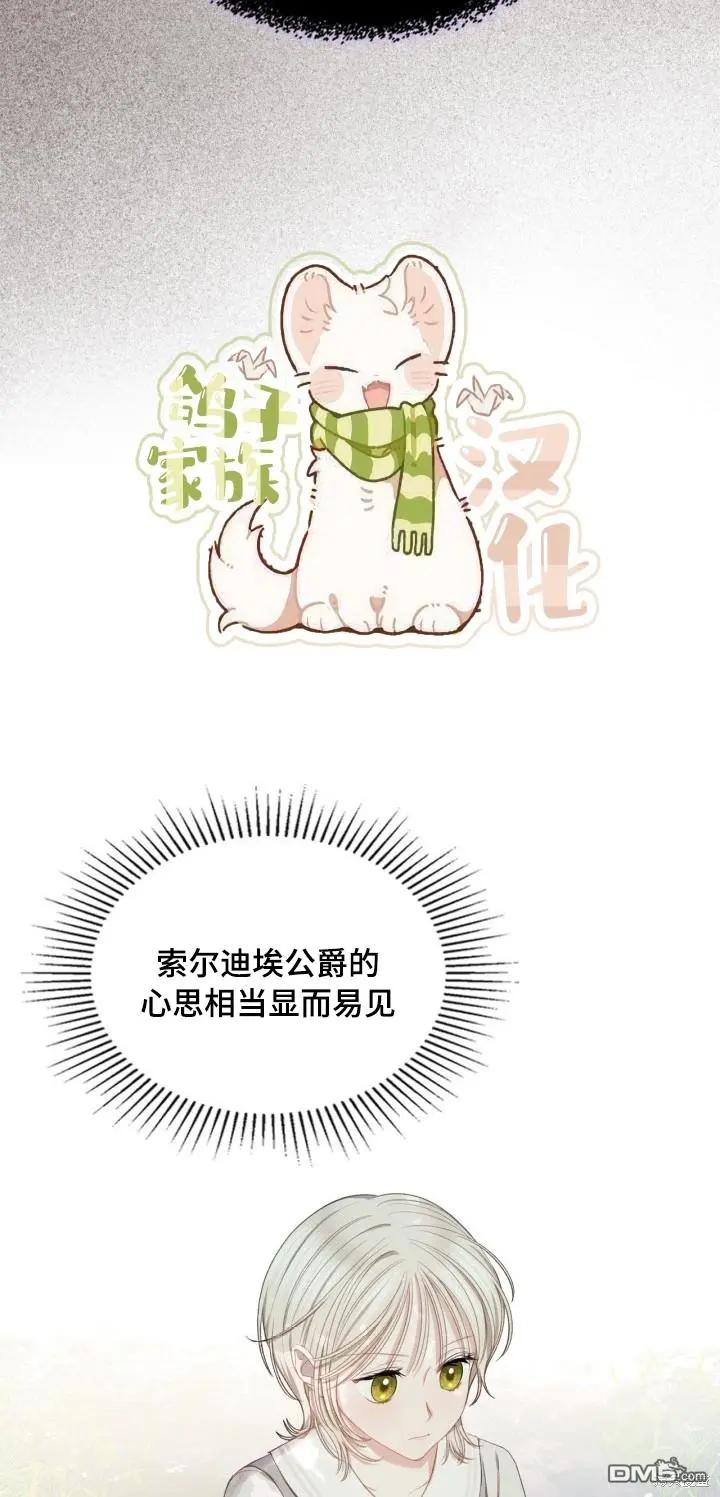 第8话 第30页