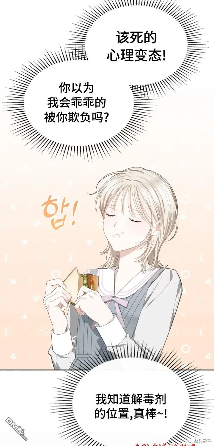 第8话 第33页