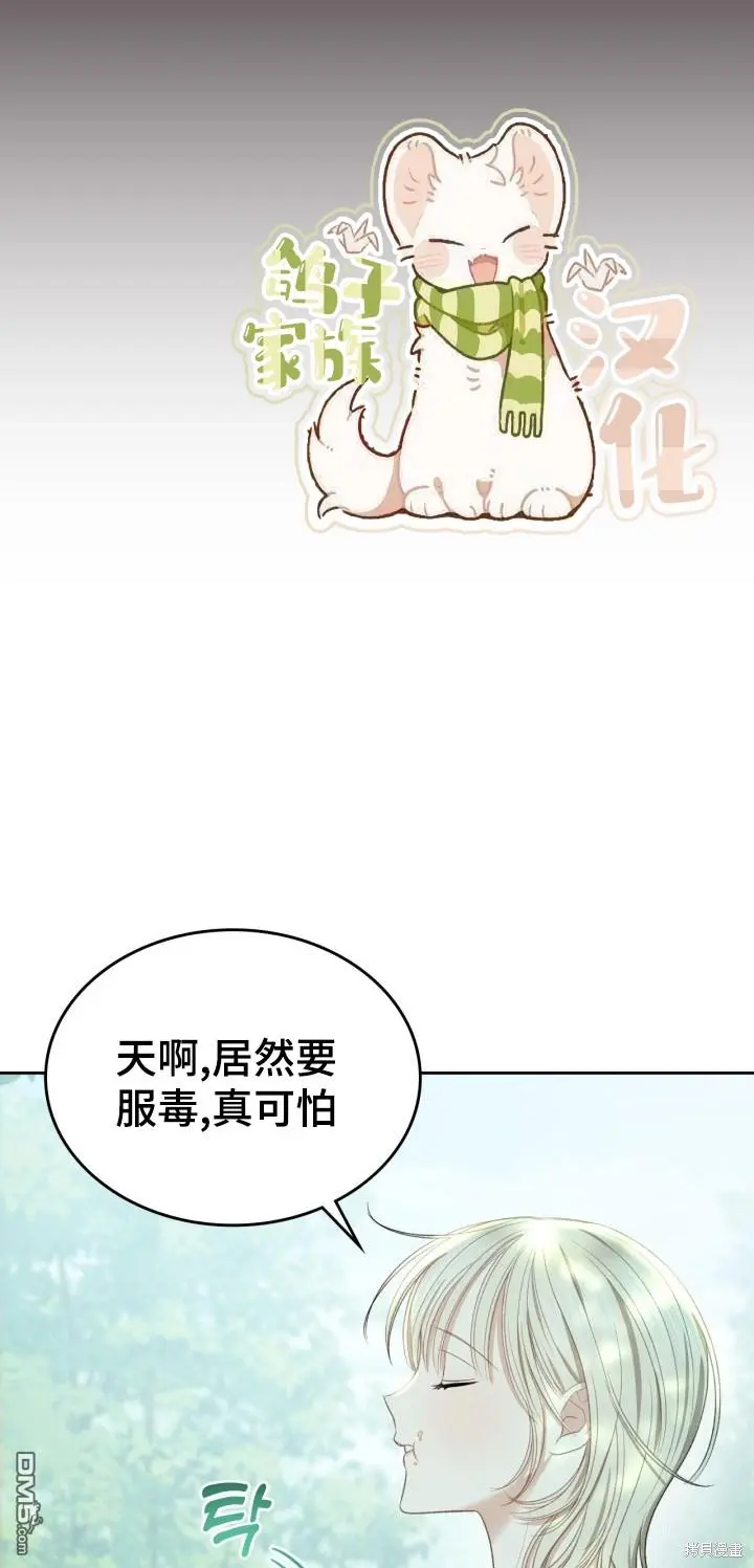 第8话 第35页