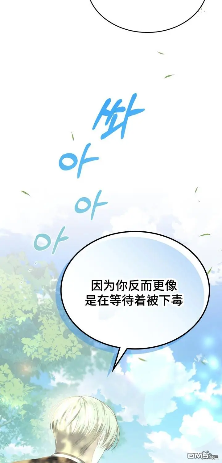 第8话 第37页