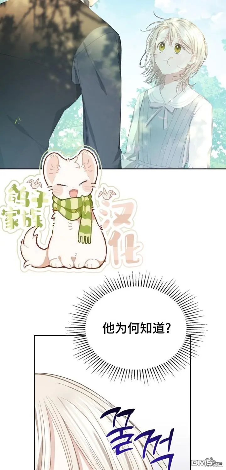 第8话 第38页