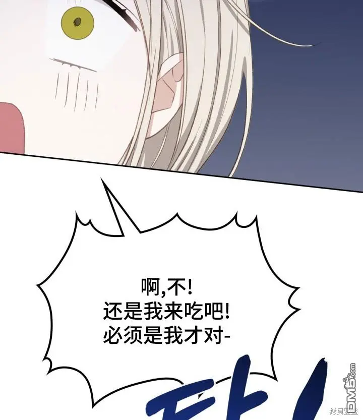 第8话 第44页