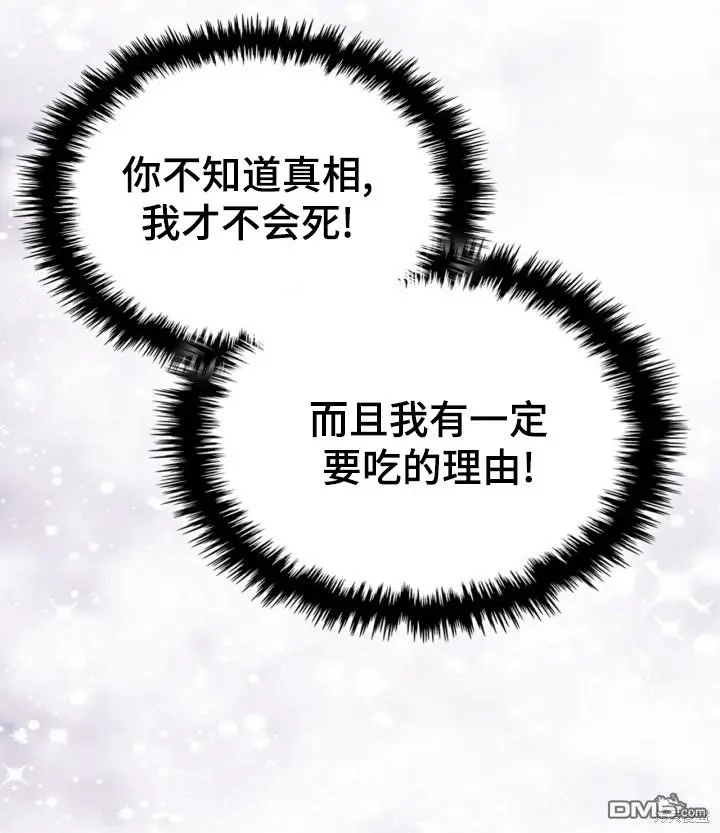 第8话 第48页