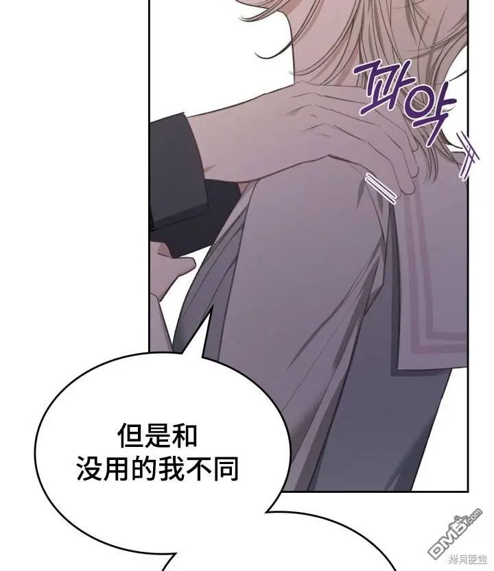 第8话 第50页