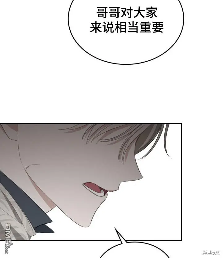 第8话 第51页